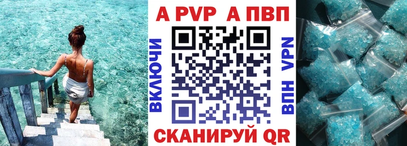 где можно купить   Бирюсинск  Alpha-PVP кристаллы 