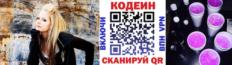 как найти Бирюсинск OMG ссылка Кодеиновый сироп Lean напиток Lean (лин)