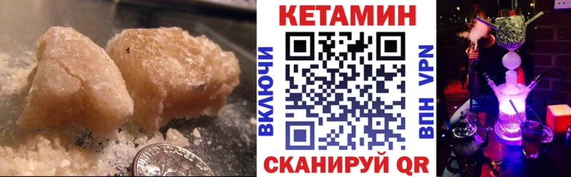 Кетамин VHQ Бирюсинск