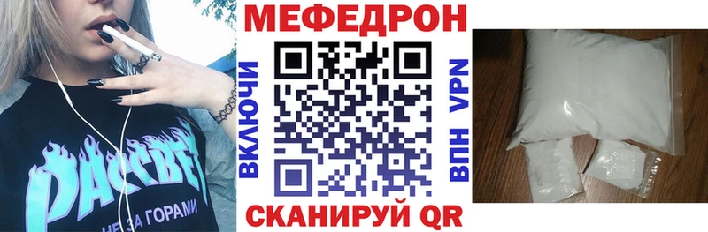 дарнет шоп  Бирюсинск  МЕФ VHQ 