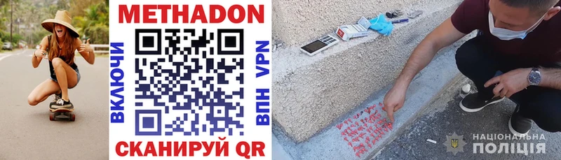 МЕТАДОН белоснежный  Бирюсинск 